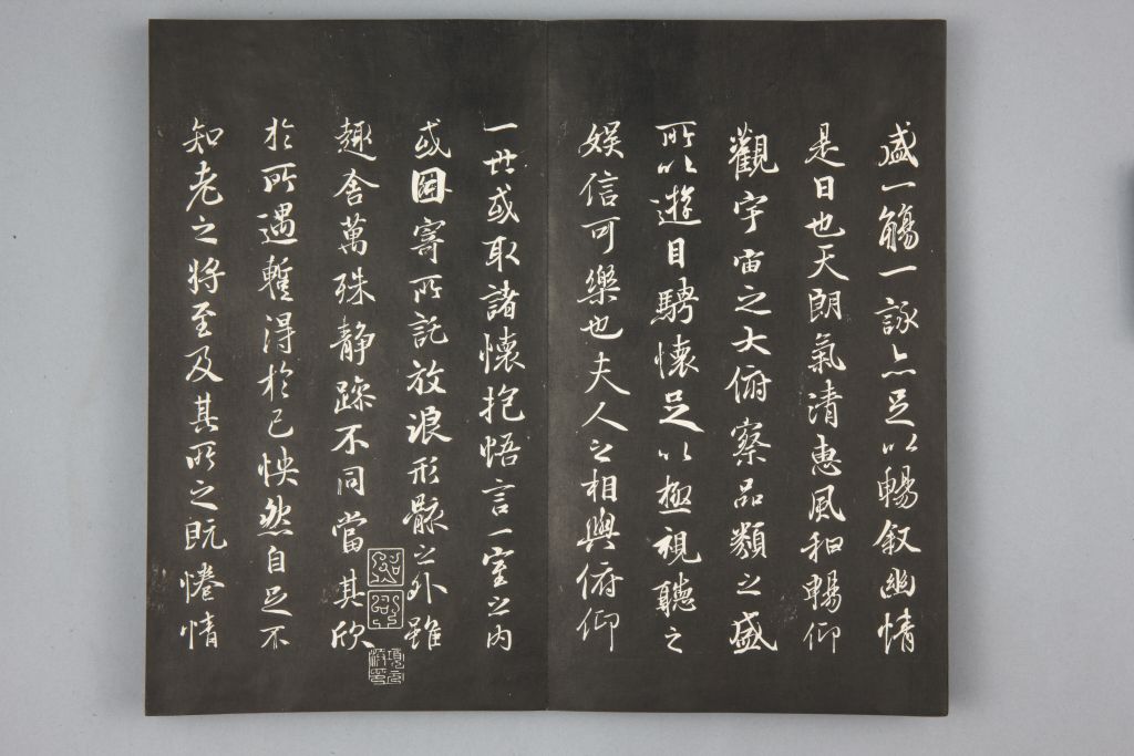 清拓兰亭八柱帖冯承素摹兰亭序